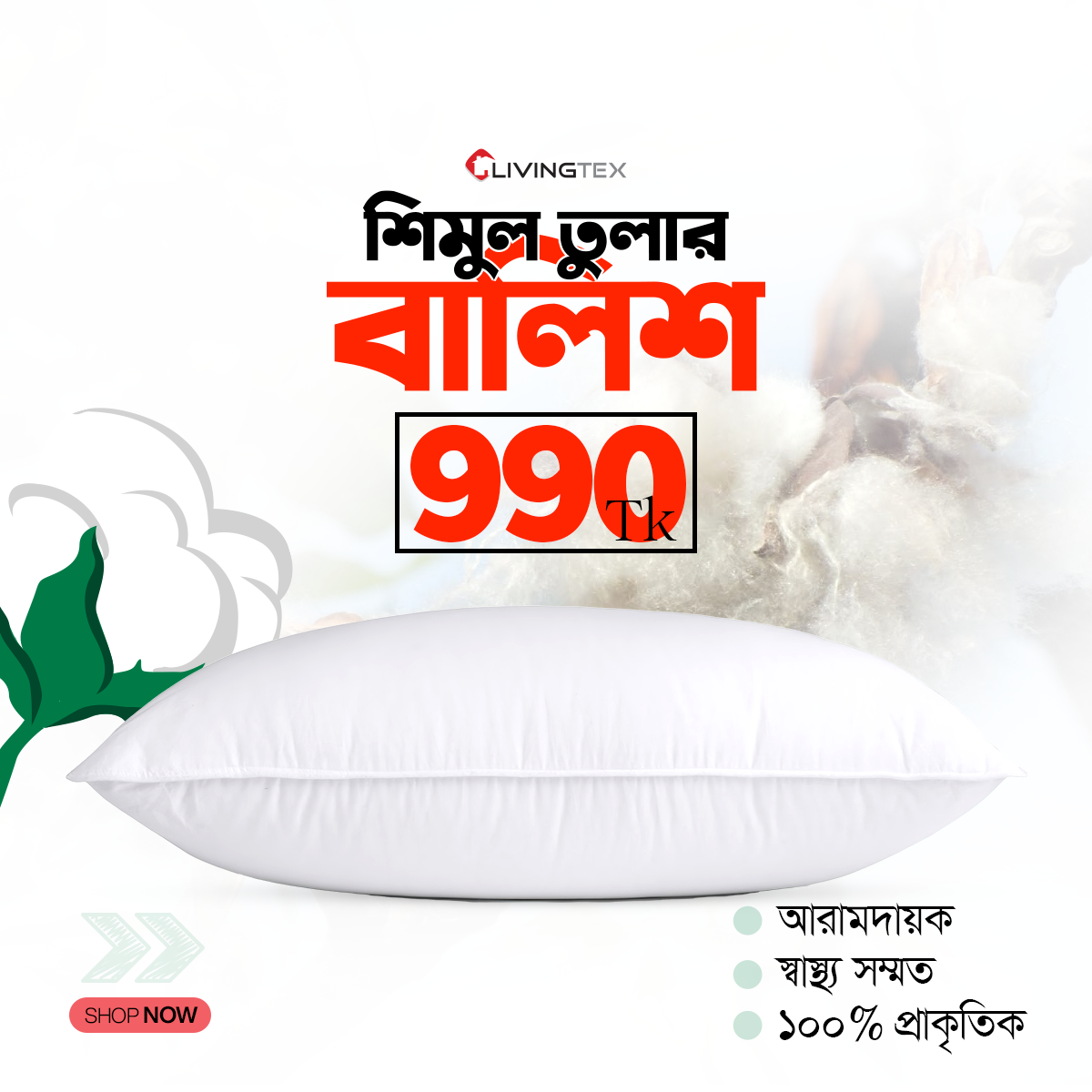 Shimul clearance cotton pillow